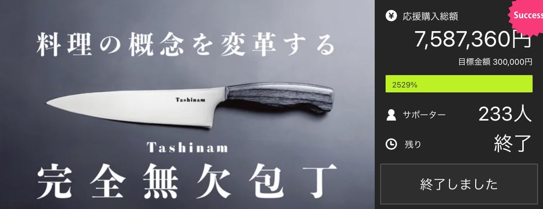 Tashinam 完全無欠包丁 1481839.png?version=1716958340