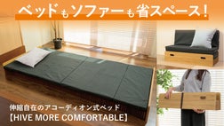 アコーディオンベッド 楽天市場】【特典あり＆最大5000円クーポン配布中