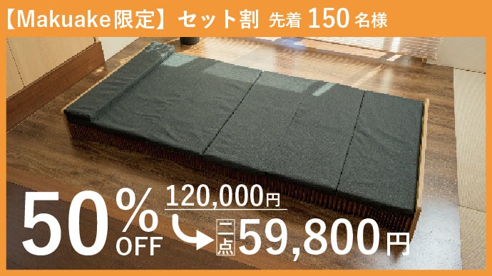 HIVE MORE COMFORTABLEアコーディオン式ベッド シングルサイズ HIVE MORE COMFORTABLEアコーディオン式ベッド シングルサイズ