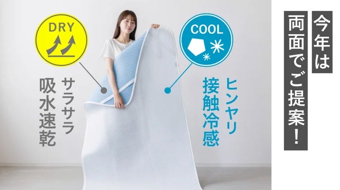 Makuake｜【夏の寝冷え対策に】より無垢、よりふっくら。超