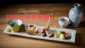 【紹介制】老舗京料理で修業経験25年のシェフが織りなす、現代版和食が誕生