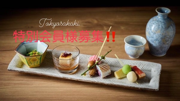 【紹介制】老舗京料理で修業経験25年のシェフが織りなす、現代版和食が誕生