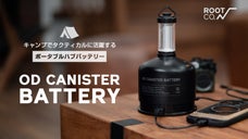 まるでOD缶！？19,200mAh＆USB6ポート搭載のポータブルハブバッテリー