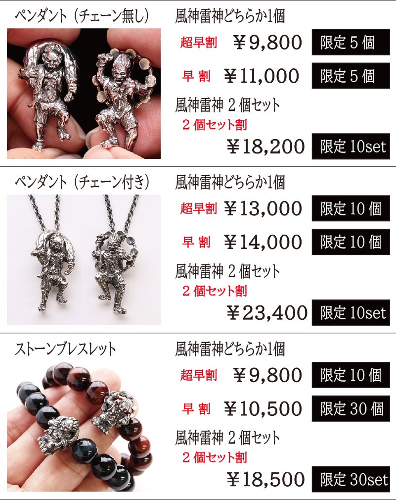 造形美と存在感！風を操る神『風神』雷をつかさどる神『雷神