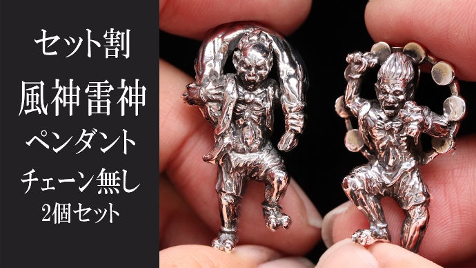 造形美と存在感！風を操る神『風神』雷をつかさどる神『雷神
