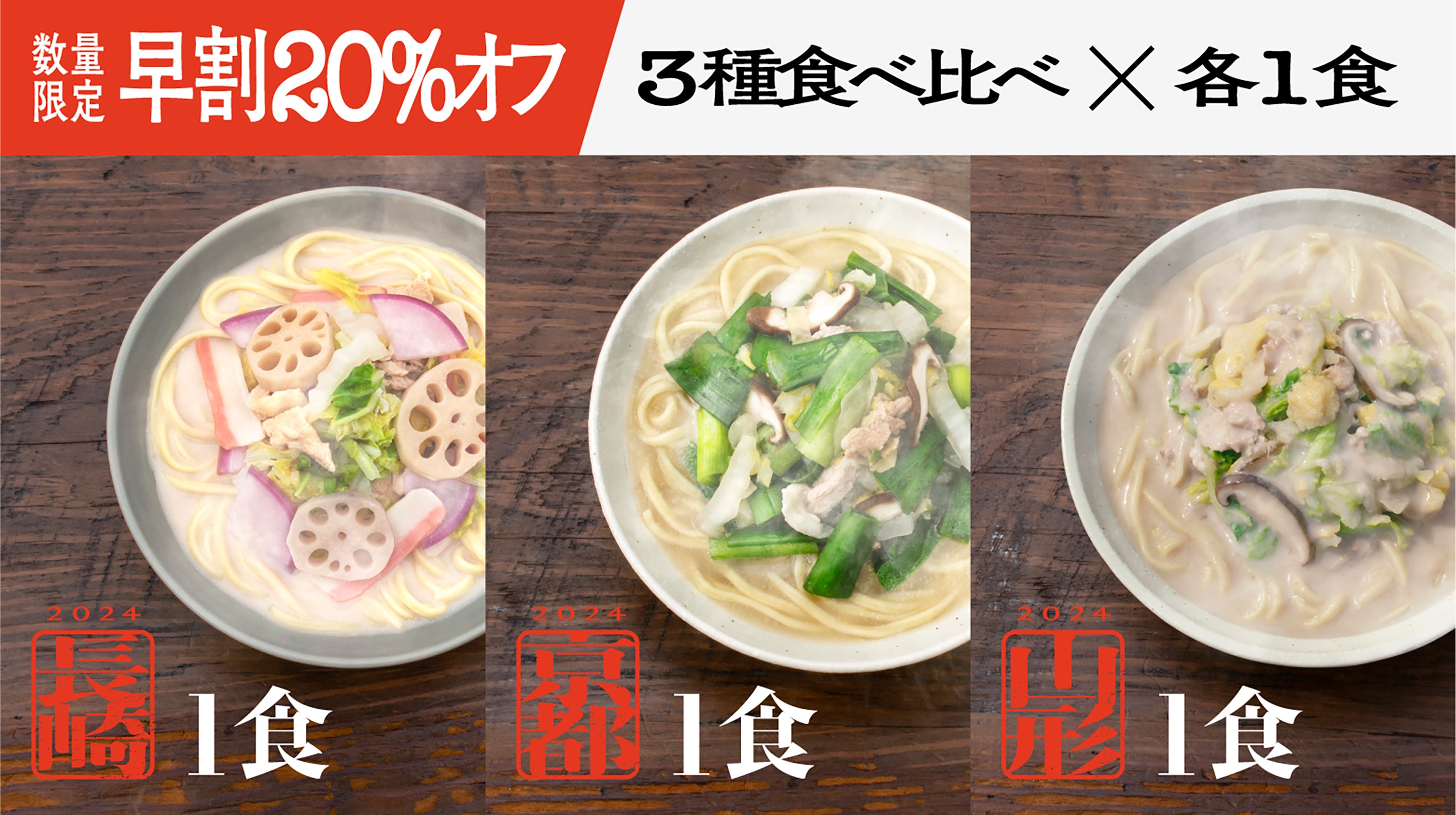 再現不能な一杯が誕生。日本各地から消えゆく希少な「伝統野菜
