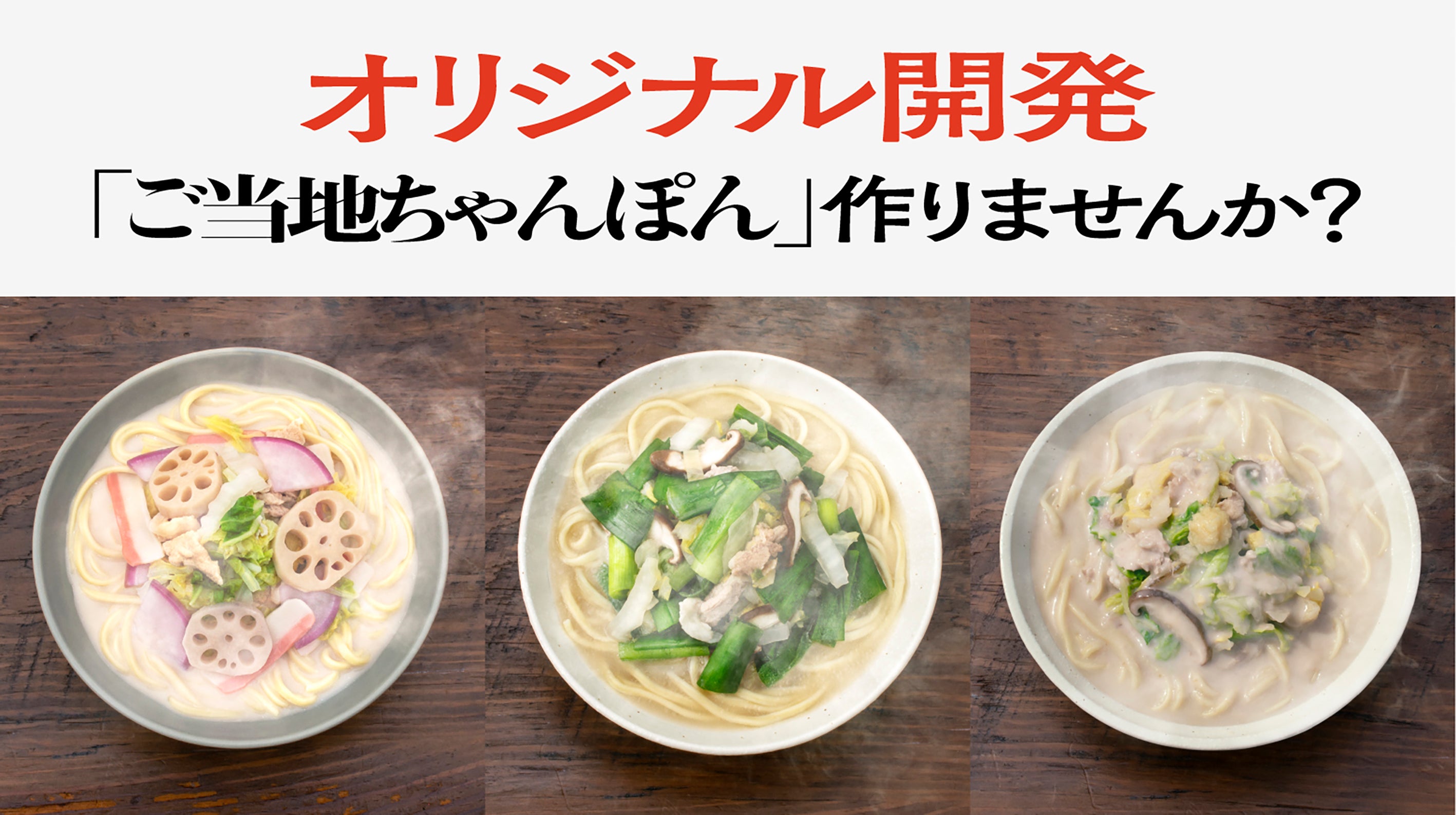 さやちゃんぽん Secoma 野菜たっぷりちゃんぽん 12個入 - セイコーマート公式通販