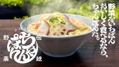 再現不能な一杯が誕生。日本各地から消えゆく希少な「伝統野菜」を 