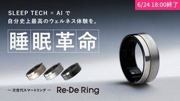 未開封！sleep初期のリング 睡眠革命】SLEEP TECH × AIで自分史上最高のウェルネス体験を