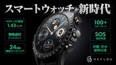 妥協なし。高い画面占有率 &times; ハイエンド機能搭載の神コスパスマートウォッチ