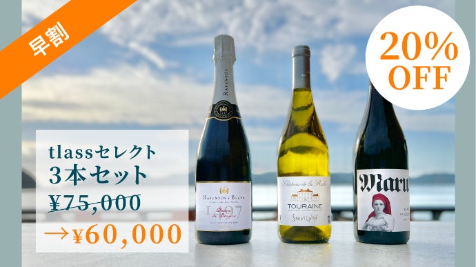 世界自然遺産・奄美大島の海で造るサステナブルな「海底熟成ワイン