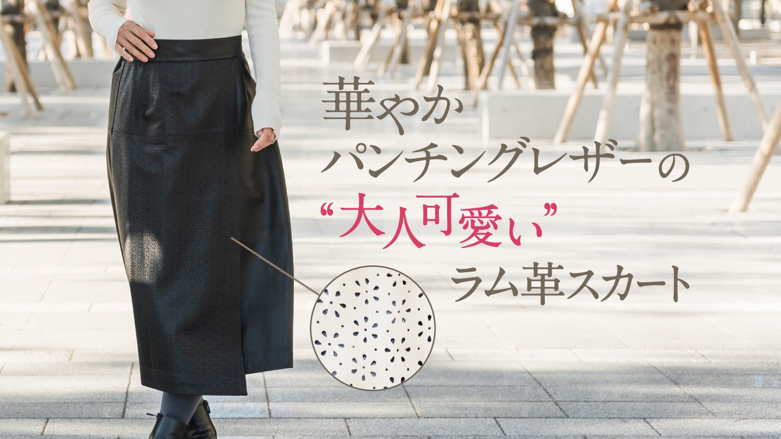 本皮 羊革 レザー スカートサイドベルト | PGT.UPRRP.EDU