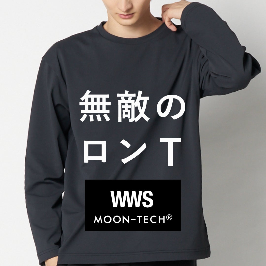 JAXA・東レ共同開発宇宙技術搭載｜この夏あなたは無敵です｜WWSx