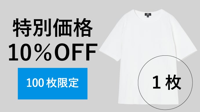 JAXA・東レ共同開発宇宙技術搭載｜この夏あなたは無敵です｜WWSx