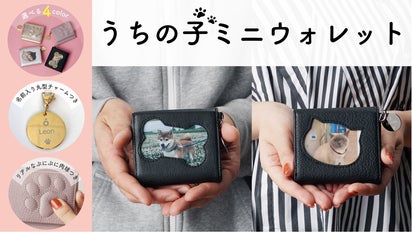 リアルなぷにぷに肉球つき】愛犬、愛猫といつでも一緒！うちの子ミニ