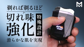 ドイツ鋼ブレードで滑らかな肌を手に入れる！日常を変える電動シェーバー