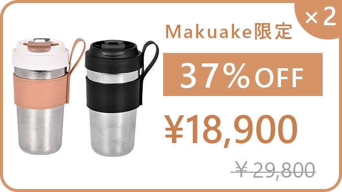 錆びない・軽くて丈夫。極上の飲み物の味わいを保つ。純チタン製