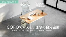 お家に至福空間｜COFO初、4本脚の電動昇降デスク！COFO JSF Table