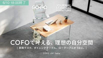 美品】昇降式テーブル【使用期間1ヶ月】 （お家に至福空間｜COFO初、4  