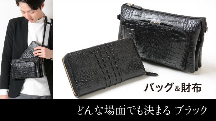 贅沢な高級感、驚きの機能性「クロコダイル 5WAYバッグ」｜マクアケ