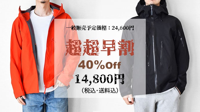 オンからオフまで重宝する、高性能な次世代パーカーを1万円台から