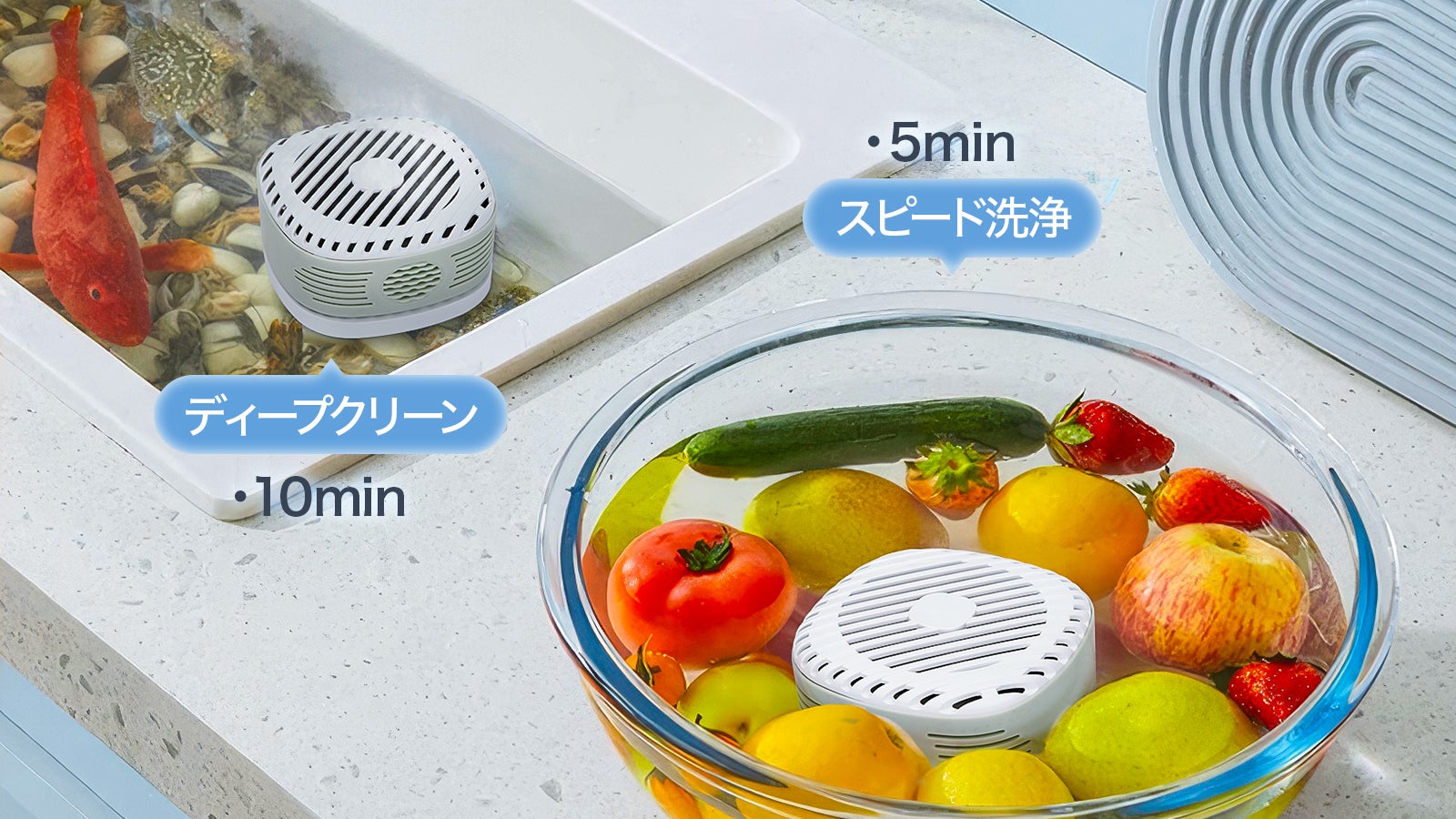 今から始めたい食新習慣】新世代の水浄化技術で、果物と野菜の革命的な