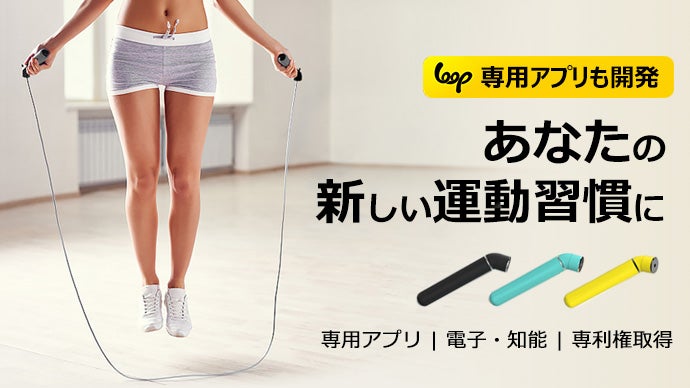 非売品】on オン 縄跳び