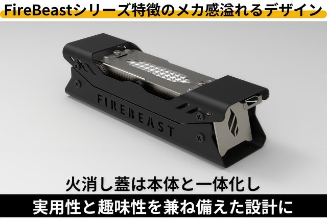 Fire Beast8卓上焚き火台アルコールストーブ(希少) Fire Beast8卓上焚き火台アルコールストーブ(希少) 新品 Fire
