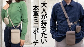 本革仕様の多機能ミニショルダーポーチ。２タイプのストラップでアレンジ自由