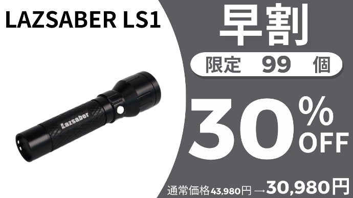 1500m先まで照らせる！地震や災害時にも活躍するIP65防水防塵