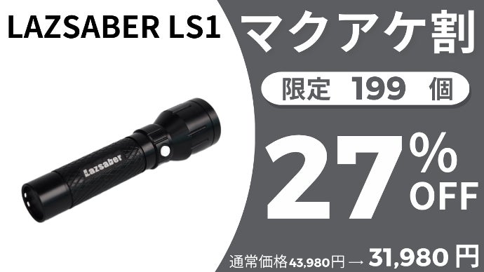 1500m先まで照らせる！地震や災害時にも活躍するIP65防水防塵サーチ