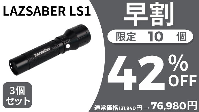 1500m先まで照らせる！地震や災害時にも活躍するIP65防水防塵サーチ