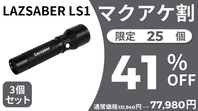 1500m先まで照らせる！地震や災害時にも活躍するIP65防水防塵サーチ