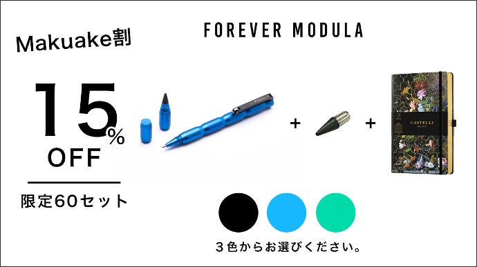 大切な人へ。削る・補充が不要。書き心地を追求したインクのいらない