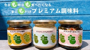 【絶品】筍のようなシャキシャキ食感。栄養価の高い『マコモダケ』で作る万能調味料