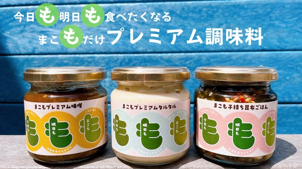 【絶品】筍のようなシャキシャキ食感。栄養価の高い『マコモダケ』で作る万能調味料
