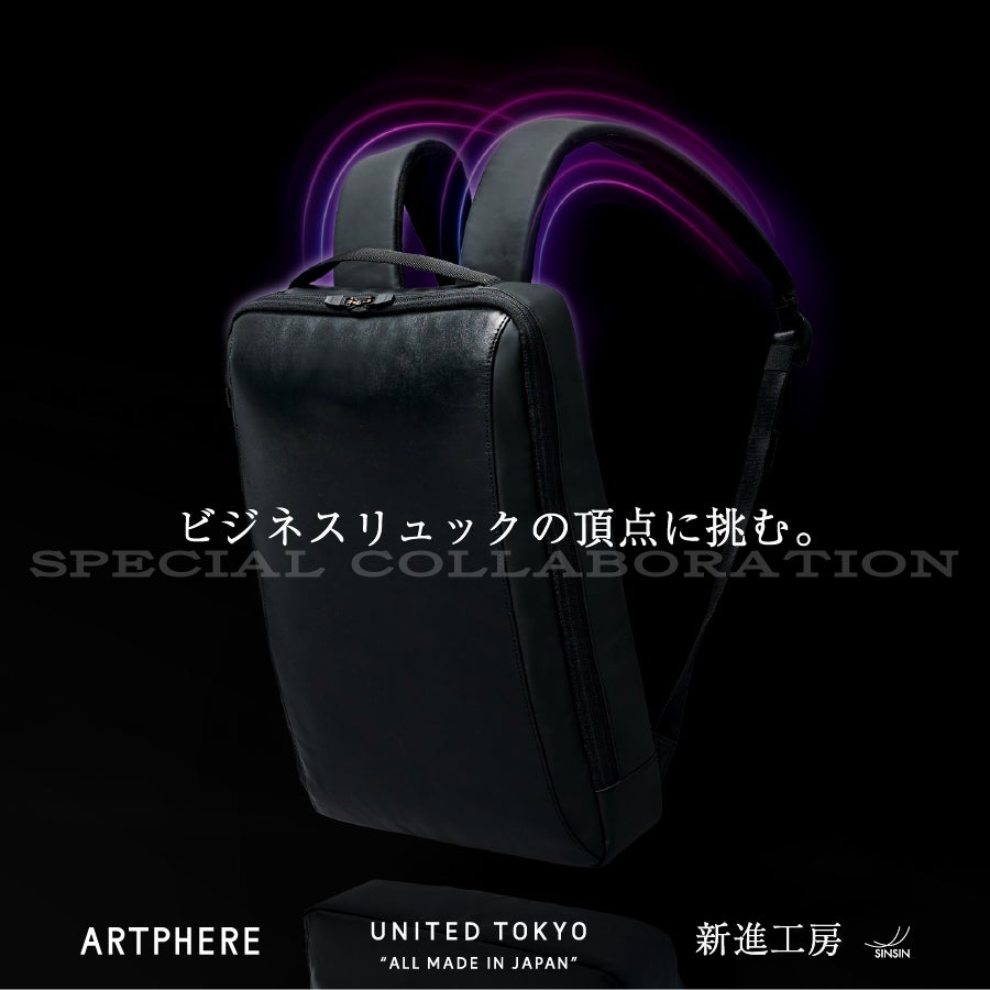 Makuake｜豊岡企画｜疲れにくいレザーリュック。撥水性とスマート構造