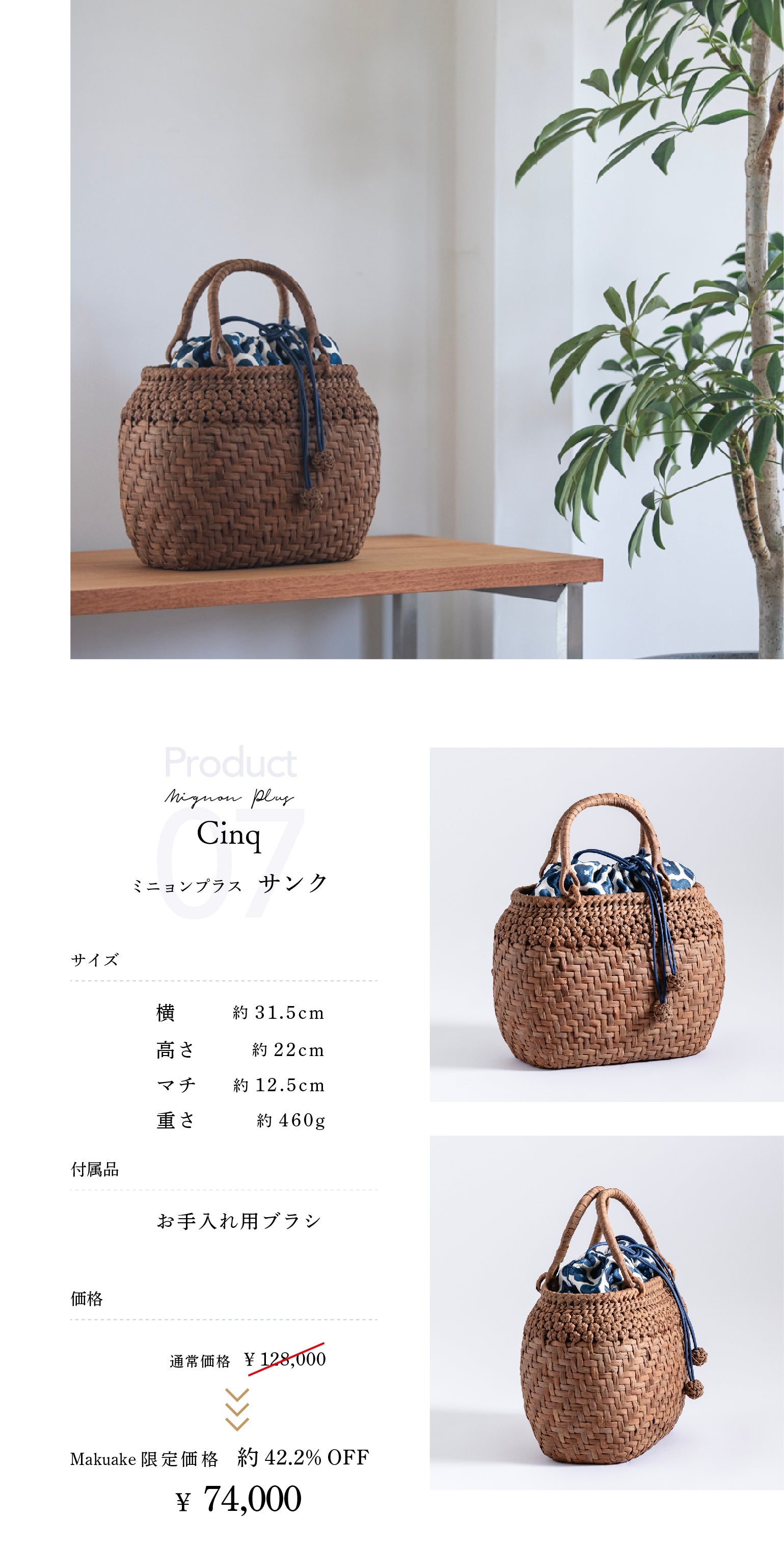 第2弾】服装や季節を問わずデイリーに使える！山葡萄の籠バッグ