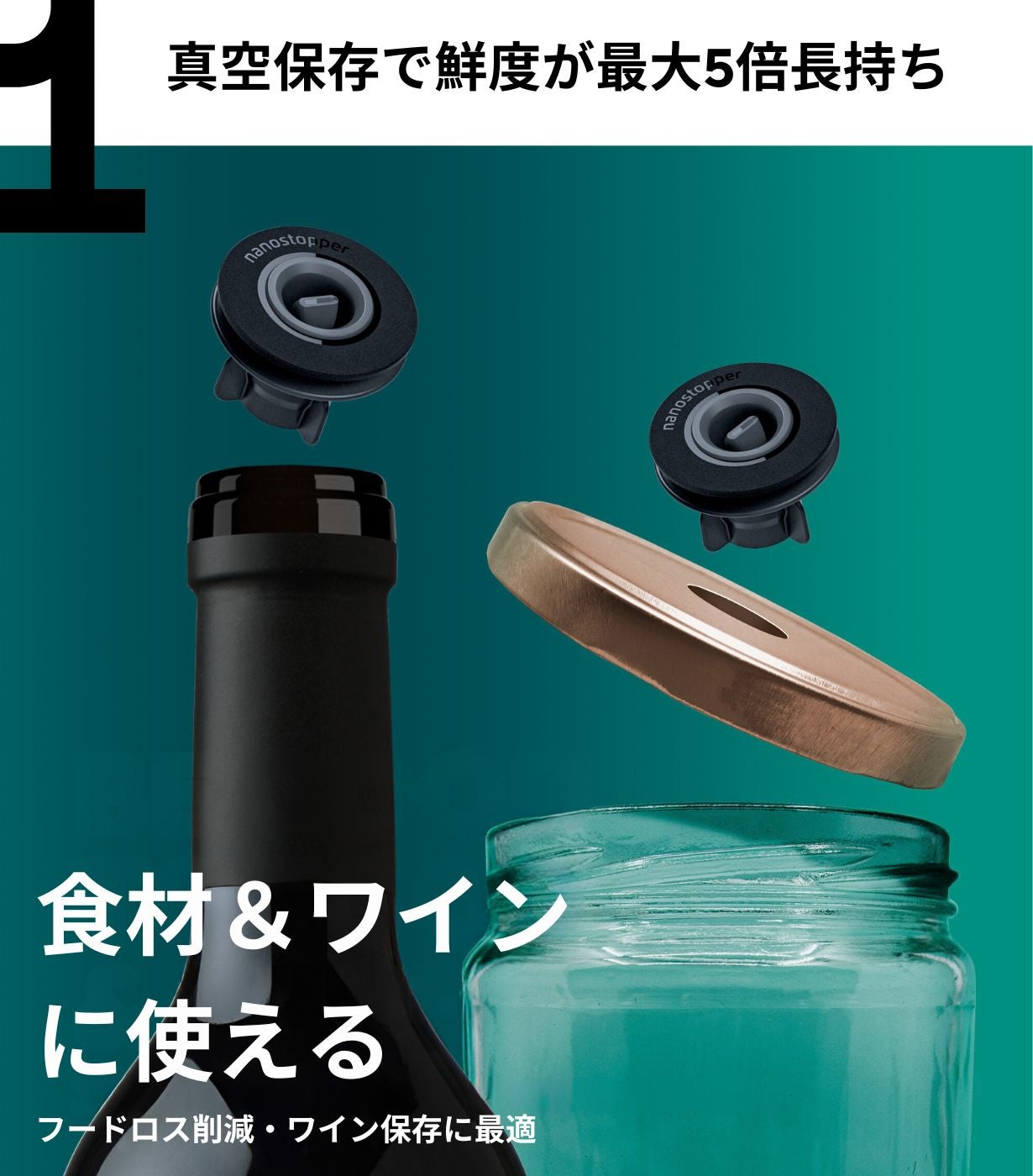 空き瓶 瓶があなた専用の真空容器に！鮮度が最大5倍長持ちする真空ツール