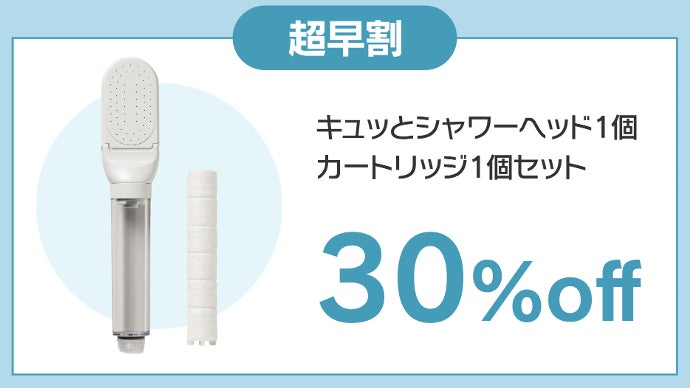 指で押すだけで水をコントロール！オン・オフ・節水まで可能。キュッと
