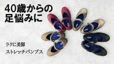 幅広足にもゆったりフィット。ワンタッチベルトとストレッチ素材の大人パンプス