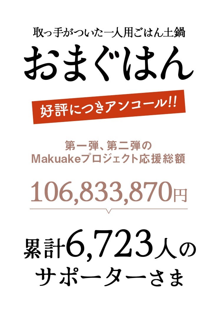 アンコール】有田焼・おまぐはん第二弾!|ほったらかしで料亭の アンコール】有田焼・おまぐはん第二弾!|ほったらかしで料亭の