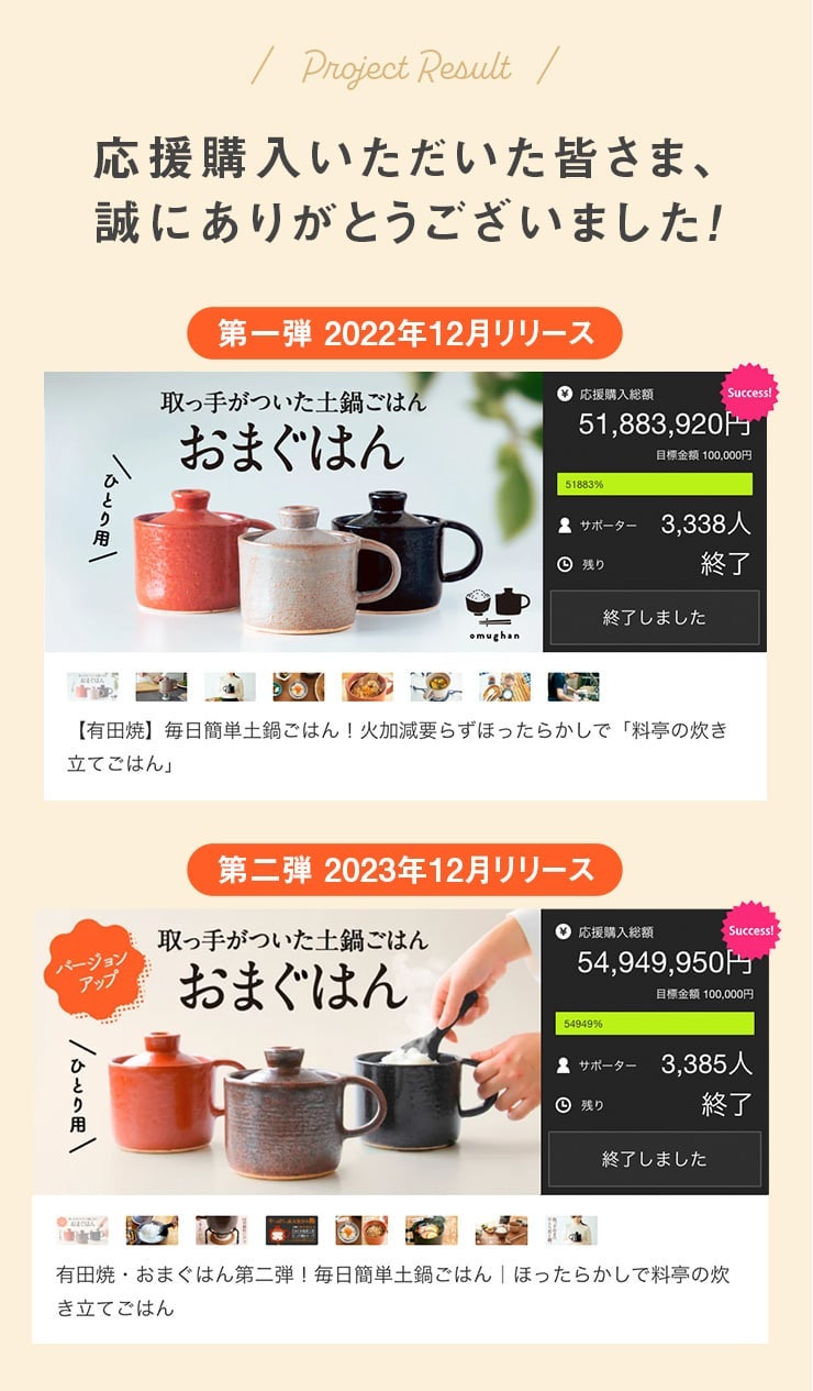 アンコール】有田焼・おまぐはん第二弾！｜ほったらかしで料亭の炊き