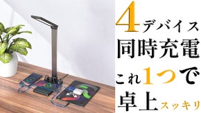 タッチパネルで全て楽々調整！未来のデスクライト！