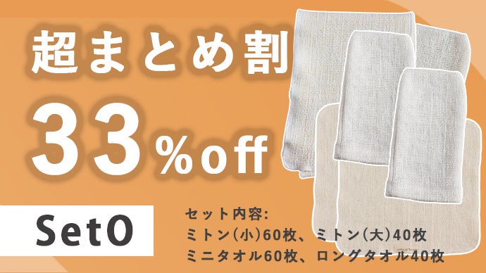角質/体臭も根本ケア。綿花、感じる。水だけでしっとり洗う極柔タオル