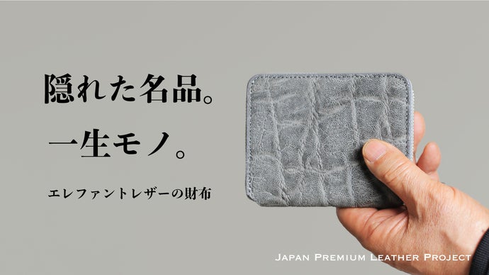 新品 未使用 日本製 エレファントレザー 札ばさみ グレー （入手困難  