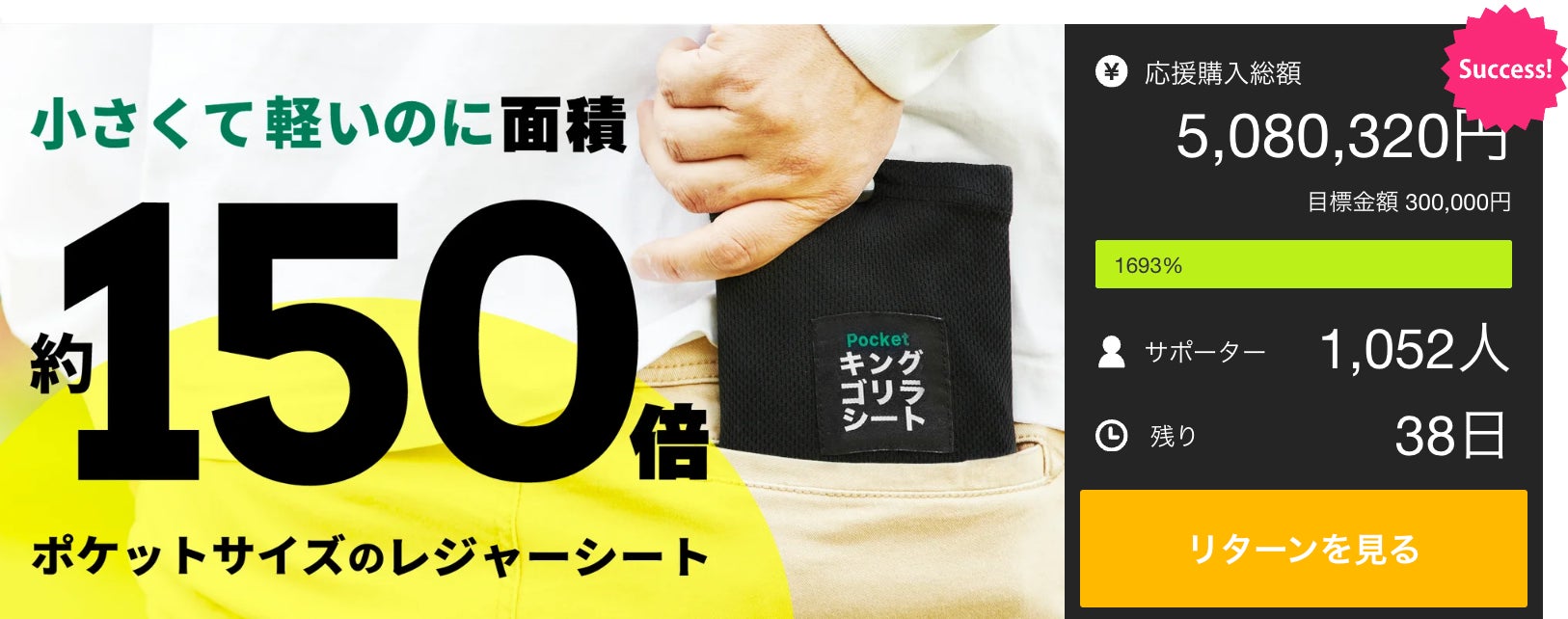 面積150倍？！】超ビッグサイズで広々使える！機能性抜群のゴリラ