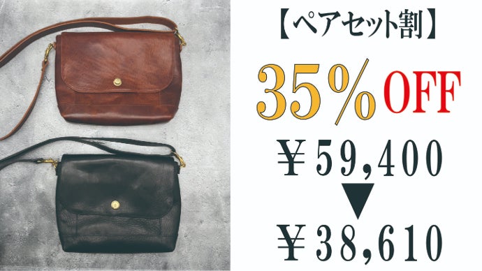 本革の深い味わいで大人の雰囲気を纏う『本革ヴィンテージショルダー 
