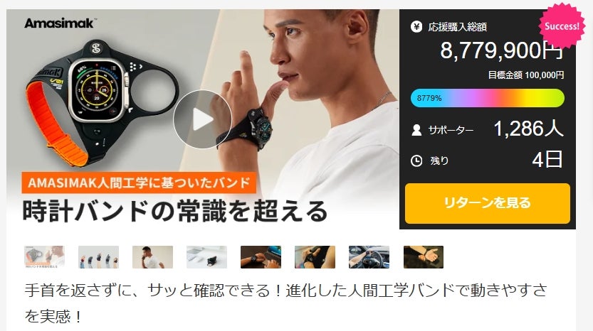 Makuake｜【革命的な電池交換デザイン】3秒で電池交換！様々なデバイス