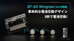 BT-20 MK2 Wingman 電池2本セット シルバー BT-20Wingman 3in1充電器 – Makuake STORE